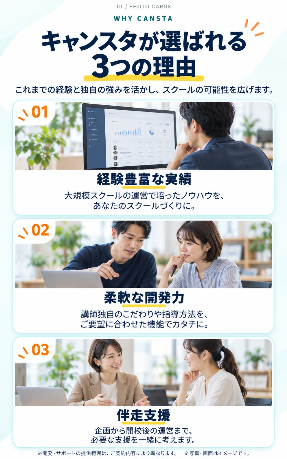 経験豊富な実績の説明用イメージ